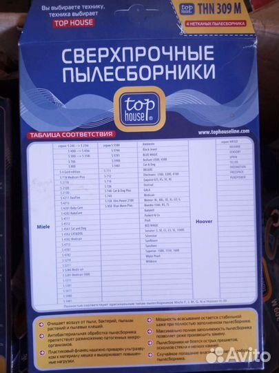 Мешки для пылесоса miele