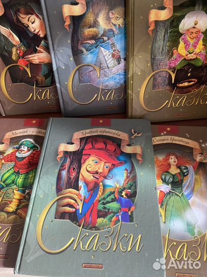 Сказки, издательство 