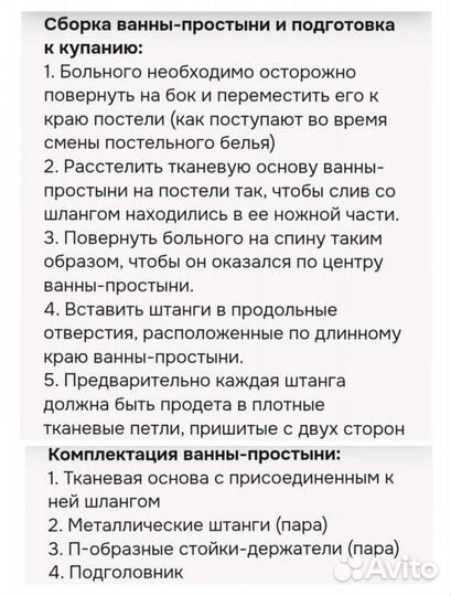 Ванна простыня для лежачий больных.Новая