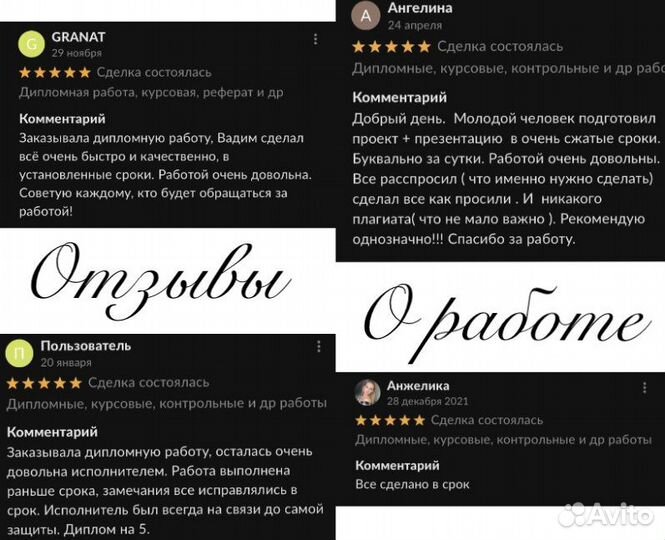 Дипломная работа, курсовая, реферат и др работы