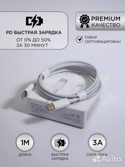 Зарядка на iPhone 20w