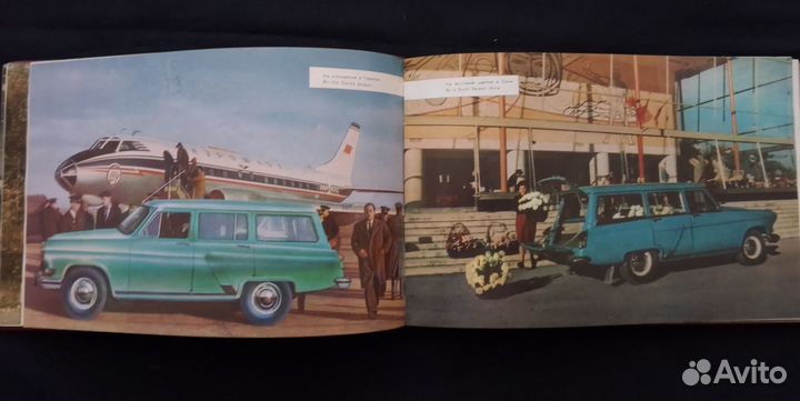 Книга автомобили (Газ )