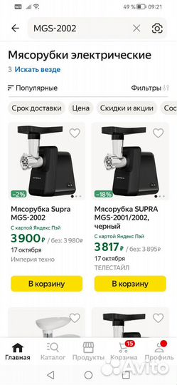 Электромясорубка