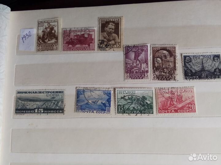 Марки СССР 1932-1945 г.г