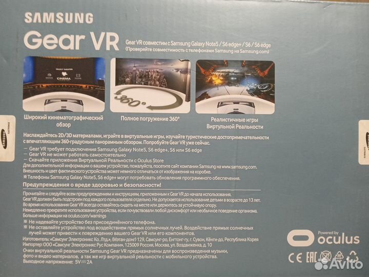 Очки виртуальной реальности Samsung Gear VR