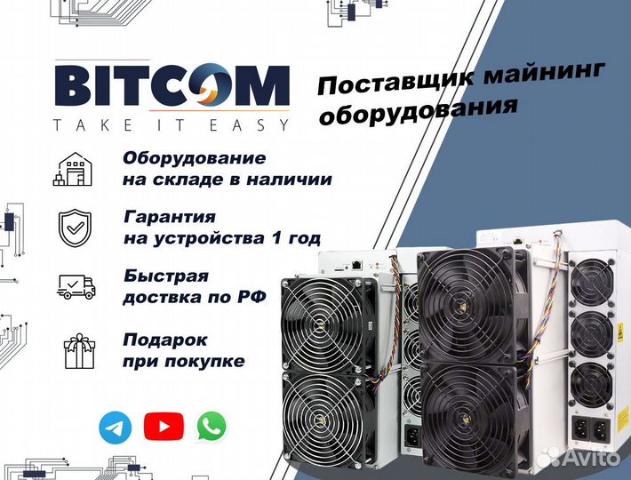 Avalon 1246 90 Th/s Canaan