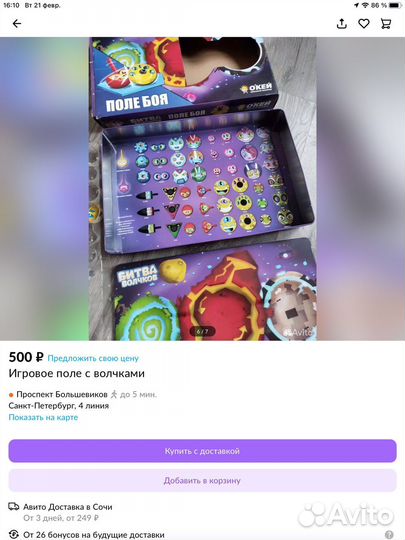 Набор волчков