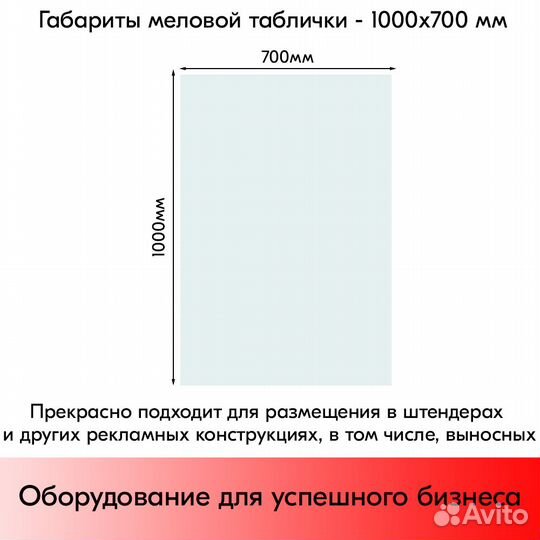 Меловая табличка 1000х700 прозр. + маркер оранжев