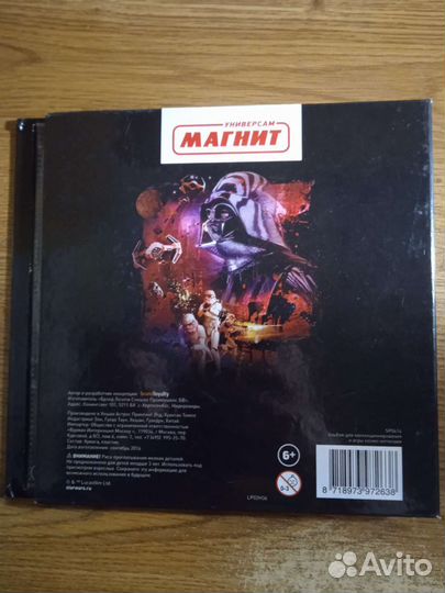 Альбом по звёздным войнам со значками