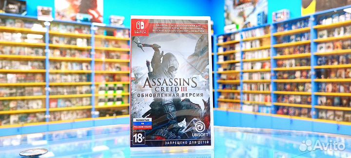 Assassins creed 3 nintendo switch