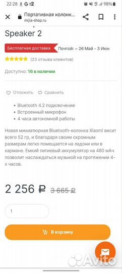 Колонка Xiaomi Mi Compact Bluetooth Speaker 2