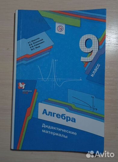 Дидактический материал по алгебре 9 класс