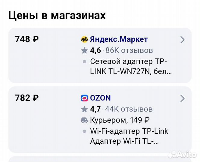 Сетевой адаптер wifi