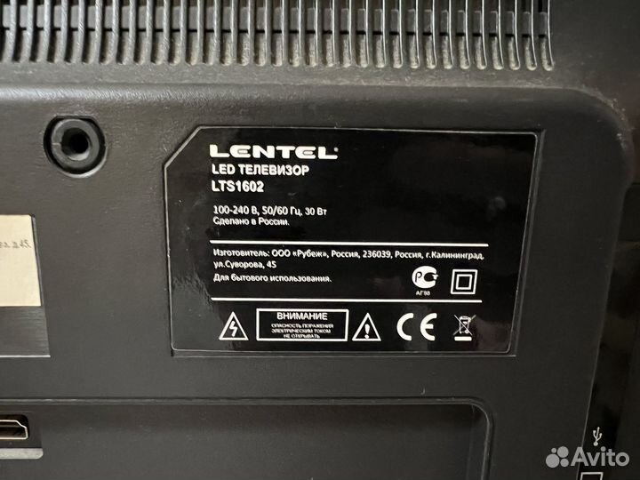 Телевизор lentel 16