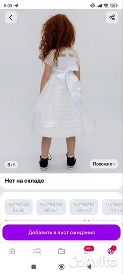 Платье для девочки 128 Гулливер