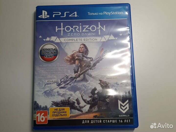 Horizon Zero Dawn: Compete Edition (2017)