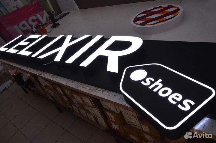 Вывеска световые объемные буквы