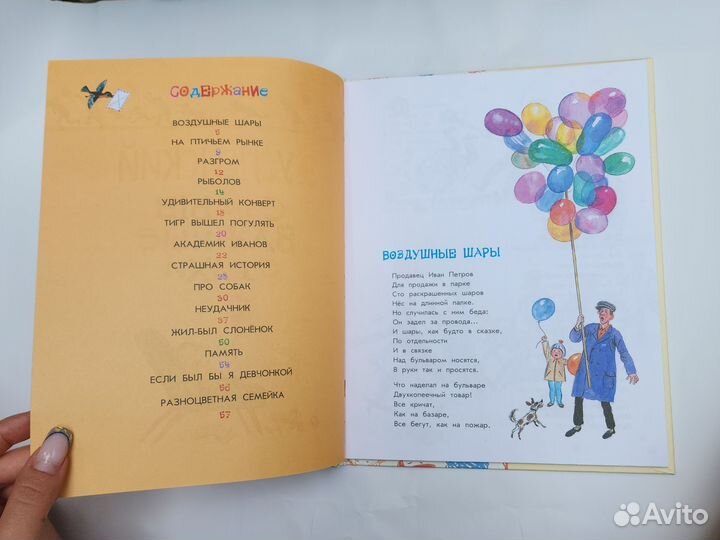 Э.Успенский книга