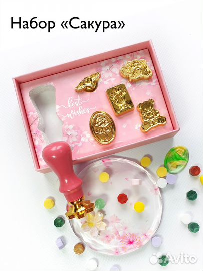 Набор штампов, сургучная печать