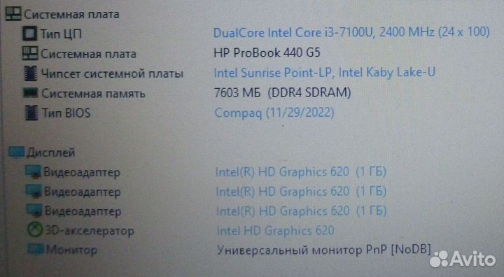 Продам ноутбук