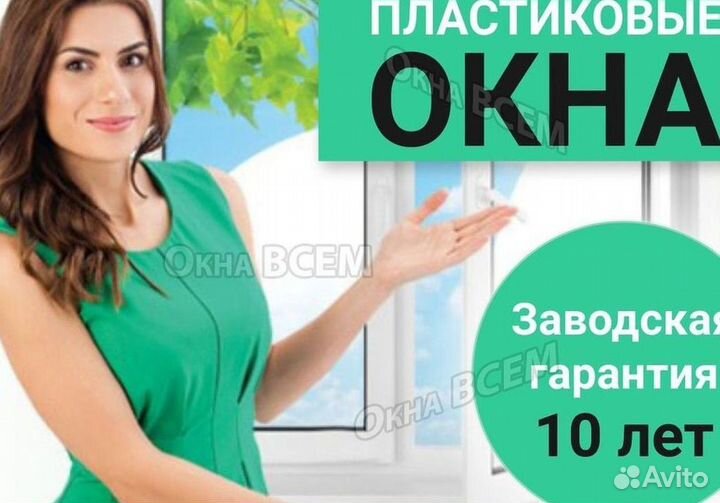 Окна и балконы новые