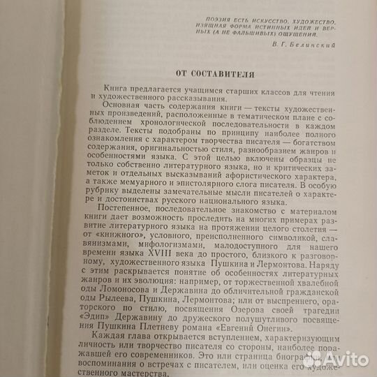 Книги Жизнь Ленина Сборник Живое слово 73г История