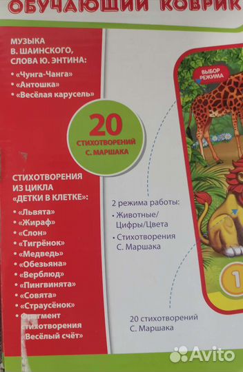 Развивающий коврик