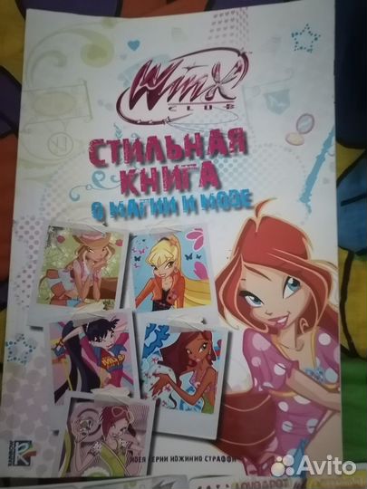 Винкс winx книга и 19 карточек винкс