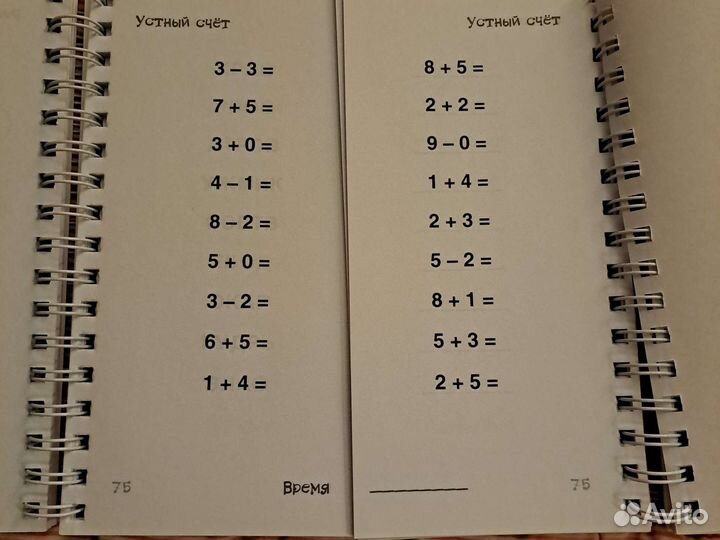 Блокнот тренажер 10-12лет