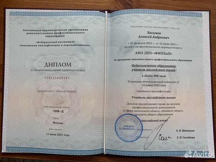 Английский язык / English