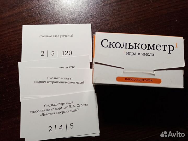 Настольные игры Ерундопель, Ударник, Сколькометр