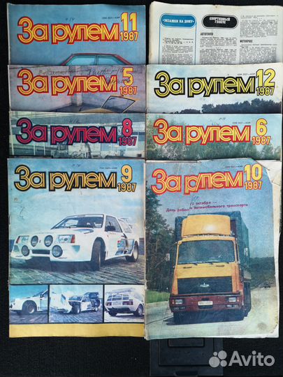 Журналы За рулём 87г