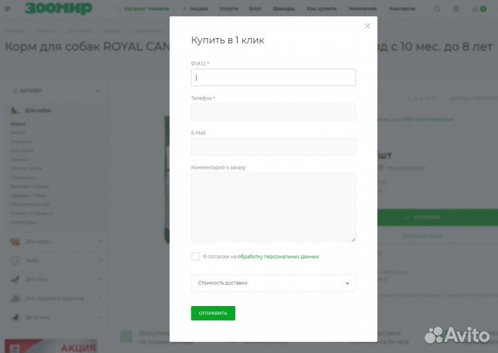 Интернет-магазин (зоомагазина) товары для животных
