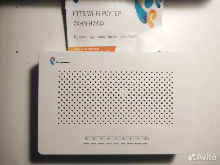 Wifi роутер ростелеком