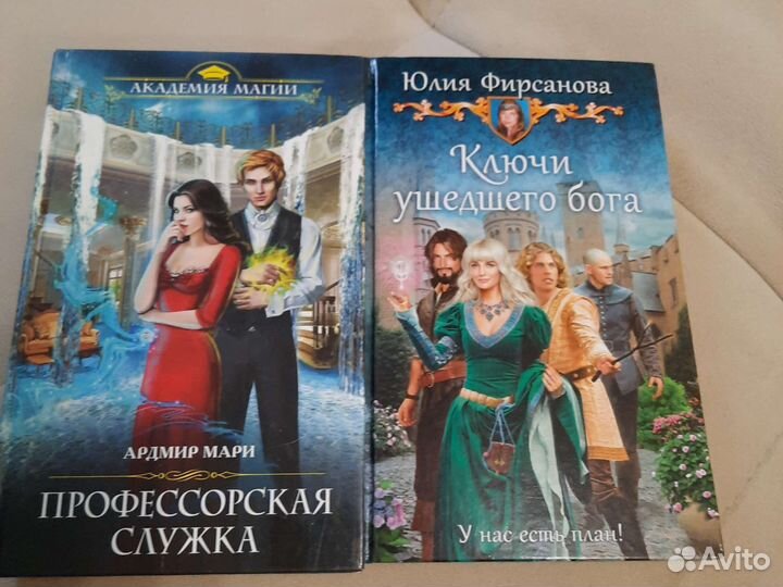 Книги разных серий фентези