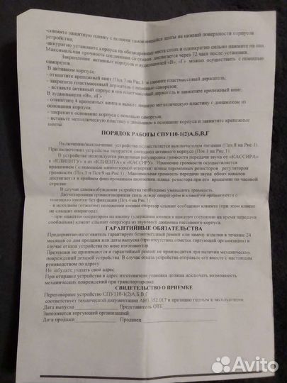 Вызывная панель