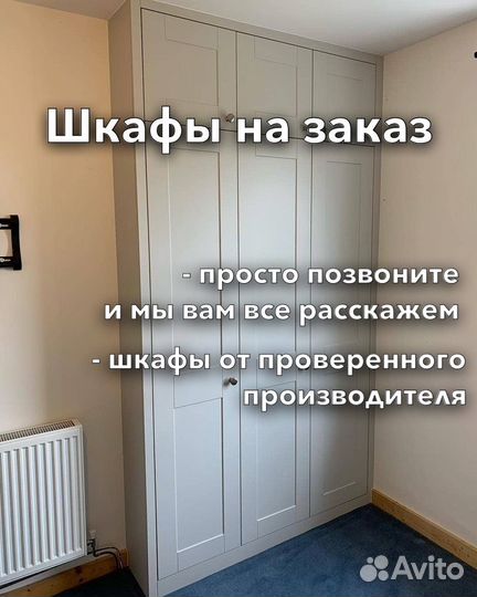 Шкаф купе на заказ