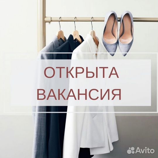 Продавец в бутик (ТК Сити Молл)