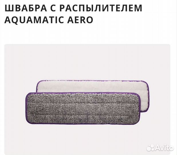 Швабра с распылителем гринвей б/у