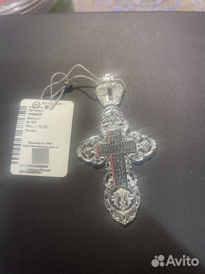 Серебряный крест