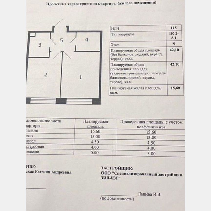1-к. квартира, 42,1 м², 9/16 эт.