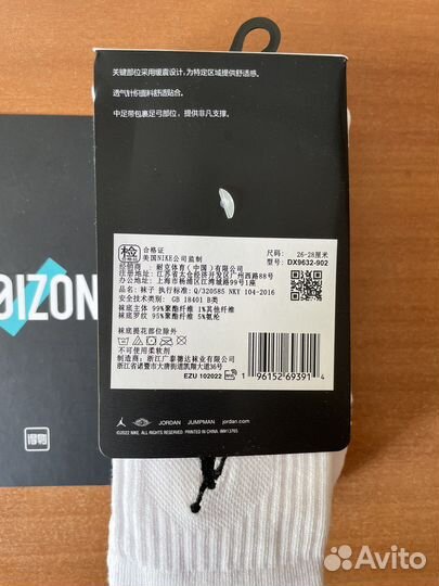 Носки Nike Jordan Оригинал