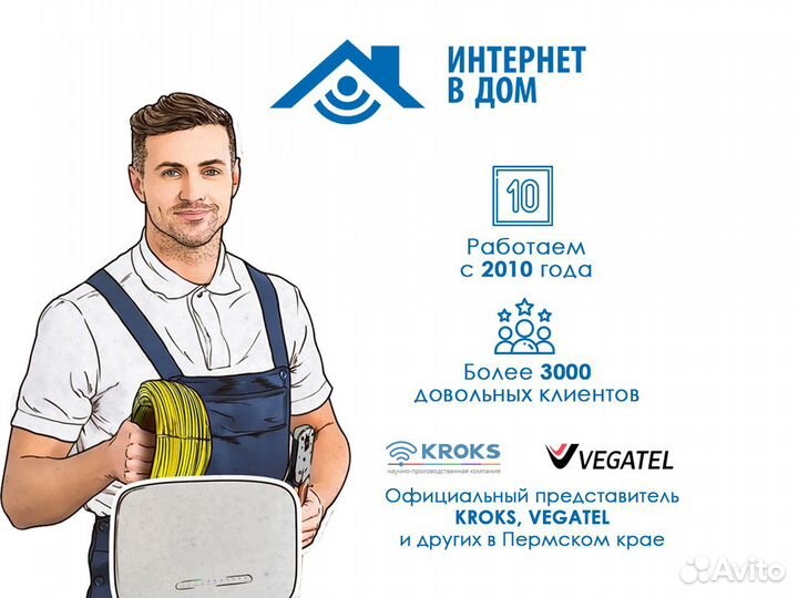 Грозозащита vegatel LP1