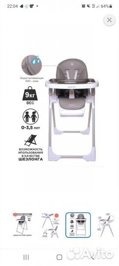 Стульчик для кормления babyCare peahut