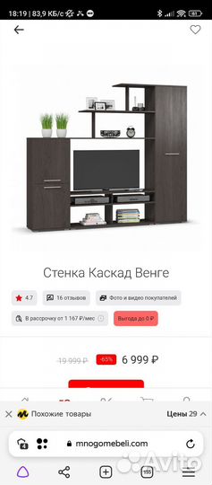 Стенка каскад венге