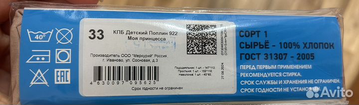 Постельное белье детское поплин