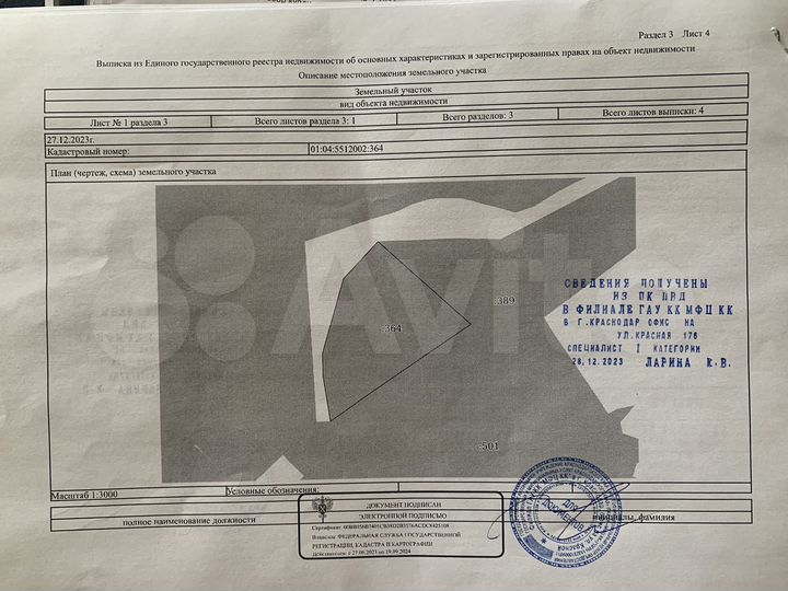 Участок 5,93 га (СНТ, ДНП)
