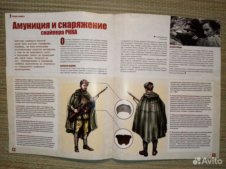 Солдаты Великой Отечественной войны Журналы