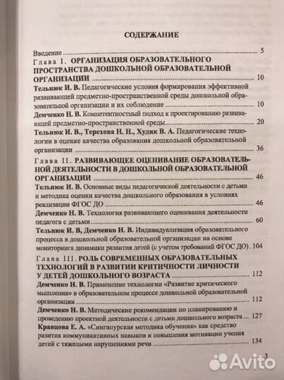 Учебное пособие дошкольная педагогика логопедия