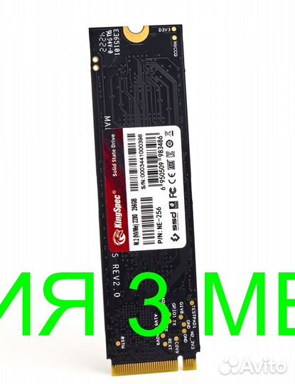 SSD 256GB NVMe